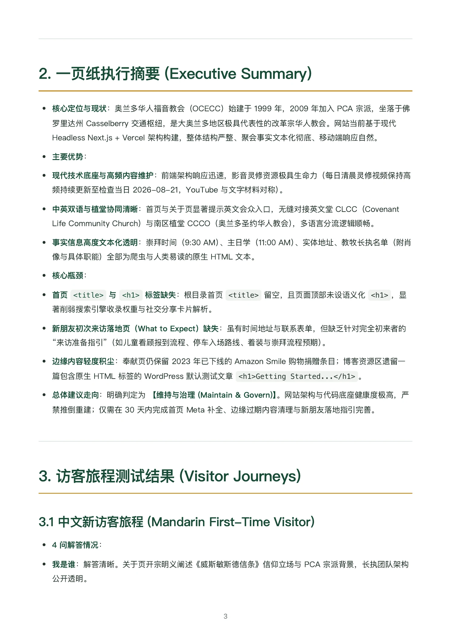 OCECC healthcheck report page showing the executive summary