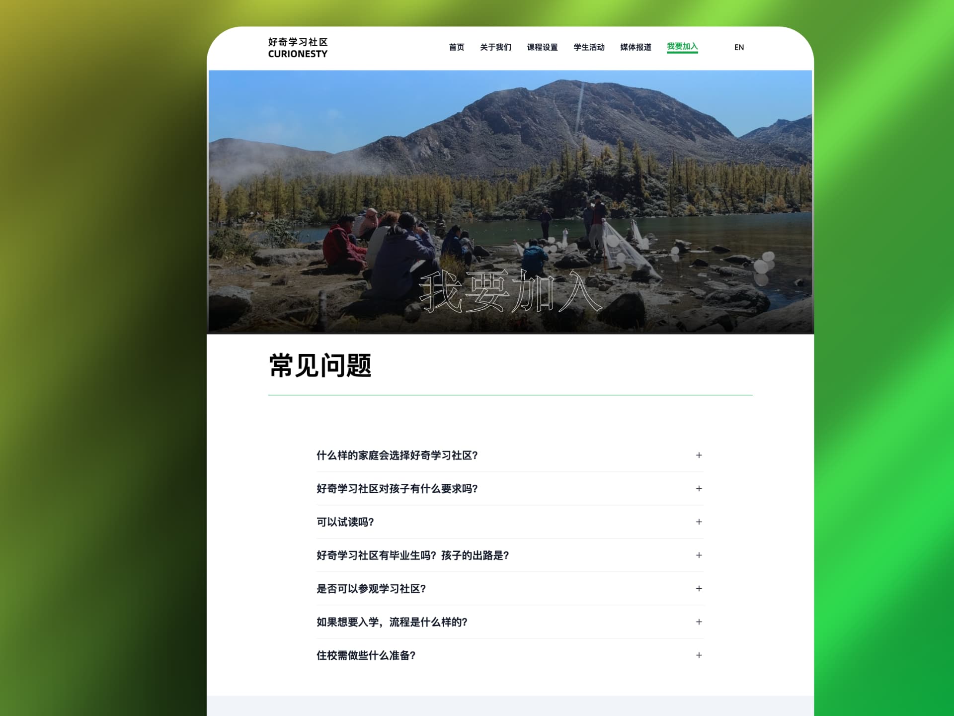 项目亮点